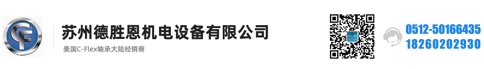 C-FLEX軸承，C-FLEX十字彈簧軸承，C-FLEX撓性軸承，C-FLEX彎曲軸承，C-FLEX單頭軸承，C-FLEX雙頭軸承，C-FLEX磨床軸承，C-Flex樞軸，C-FLEX彈性軸承
