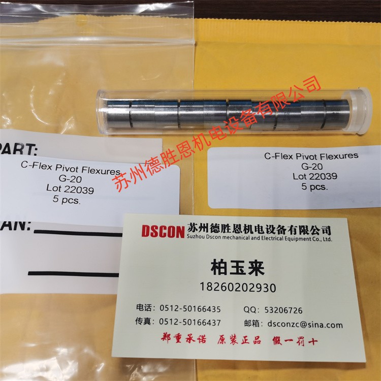 美國C-FLEX十字彈簧軸承、扭力彈簧G-20