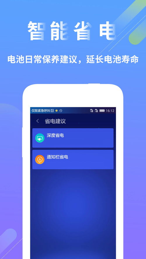 手機電池修復App靠譜嗎？警惕噱頭陷阱，理性看待電池健康
