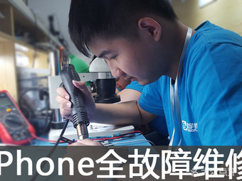 廣州快修手機維修服務全攻略 團購、網點、地址、電話及附近門店一網打盡