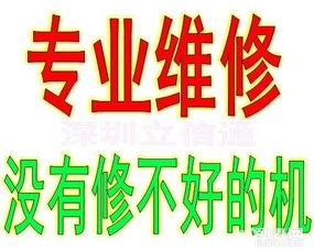 北京海淀區精品手機維修服務中心 蘋果、三星、小米與華為專業維修指南
